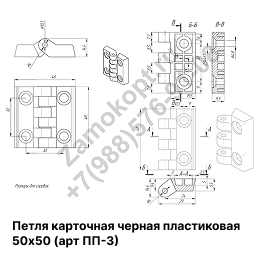 Петля карточная черная пластиковая 50х50
