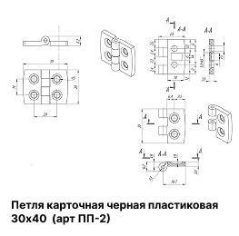 Петля карточная черная пластиковая 30х40