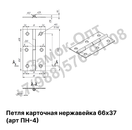 Петля карточная нержавеющая сталь 66х37