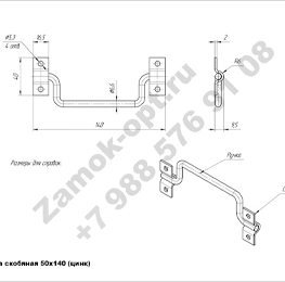 Чертёж ручка скобяная 50*140