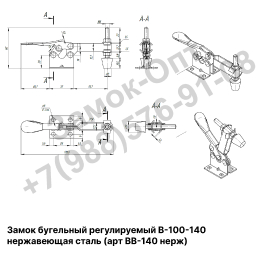 Замок бугельный регулируемый В 100-140 (нержавеющая сталь)