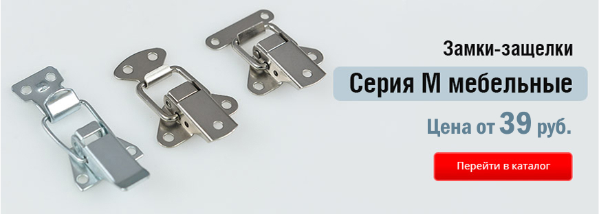 Замок серии M - мебельные