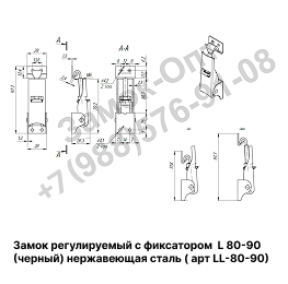 Замок регулируемый с фиксатором  L 80-90 (черный) нержавеющая сталь