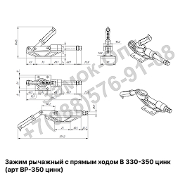 Зажим шатунный рычажный с прямым ходом В 330-350 (цинк) Зажим шатунный рычажный с прямым ходом В 330-350 (цинк)