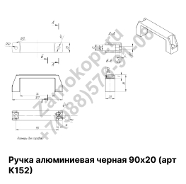 Ручка алюминиевая черная 90х20 (арт К152)