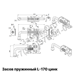 Засов пружинный L-170 цинк (арт S 5-1)