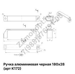 Ручка алюминиевая черная 180х28 (арт К172)