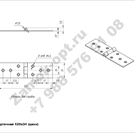 Петля карточная 120х34 чертеж