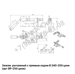 Зажим шатунный рычажный с прямым ходом В 240-250 (цинк)