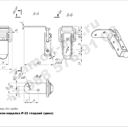 Замок-защелка Р-32 гладкий (цинк) чертеж Замок-защелка Р-32 гладкий (цинк) чертеж