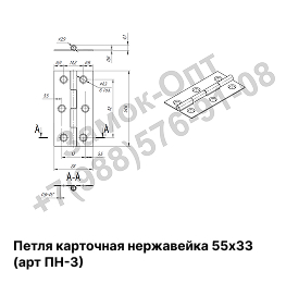 Петля карточная нержавеющая сталь 55х33 Петля карточная нержавеющая сталь 55х33