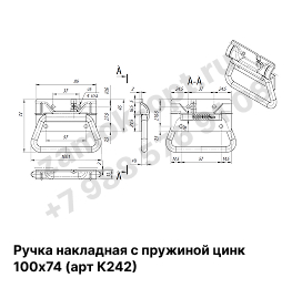 Ручка накладная с пружиной цинк 100х74 (арт К242)