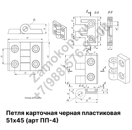 Петля карточная черная пластиковая 51х45