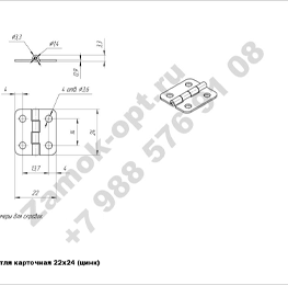 Петля карточная 22х24 чертеж