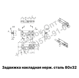 Задвижка накладная нержавеющая сталь 80х32 (арт F42) Задвижка накладная нержавеющая сталь 80х32 (арт F42)