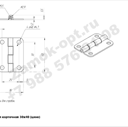 Петля карточная 30х40 чертеж
