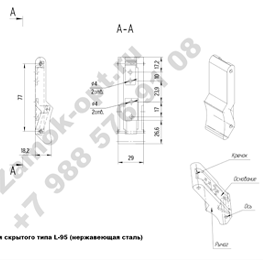 Замок-защелка резиновая скрытого типа L-95 (нержавейка) Замок-защелка резиновая скрытого типа L-95 (нержавейка)
