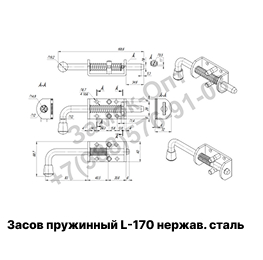 Засов пружинный L-170 нержавеющая сталь (арт S 5-2)