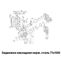 Задвижка накладная нержавеющая сталь 71х100 (посадочное 71х25) (арт F32)