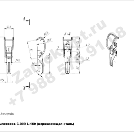 Замок для пылесосов С-009 L-160 (нержавейка) чертеж Замок для пылесосов С-009 L-160 (нержавейка) чертеж