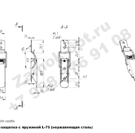 Замок-защелка c пружиной L-75 (нержавейка) чертеж Замок-защелка c пружиной L-75 (нержавейка) чертеж